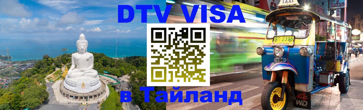 Сколько стоит DTV виза — актуальные цены, оформление даже без документов - 05.10.2025 